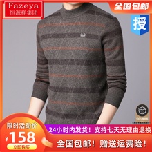 Hengyuanxiang official genuine woolen sweater thickened