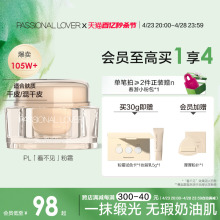 PL invisible cream dry skin liquid foundation