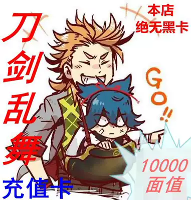 Sword dance flower knight Shenji Millennium War 10000 points gift certificate top-up card