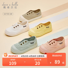 David Bella children's stylish canvas shoes