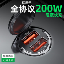 Car charger hidden 200W super fast charging