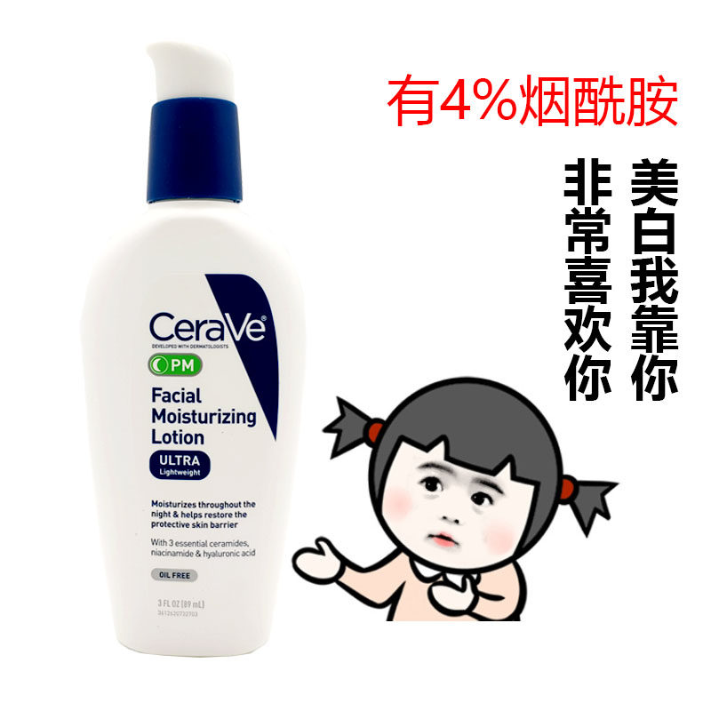 cerave 89ml