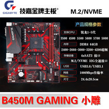 Gigabyte B450 B550 motherboard, Ryzen 12345 generation
