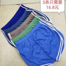 Middle aged and elderly men's high waisted underwear with cotton flat corners and four corners
