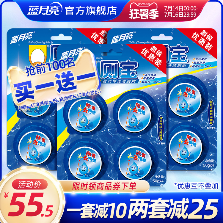 Blue Moon Q toilet treasure automatic cleaning toilet toilet deodorant fresh toilet treasure Blue bubble combination A total of 12 pieces