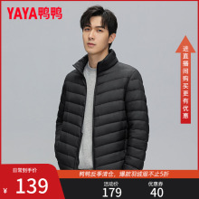 Duck down jacket for men's 2023 standing neck sports jacket