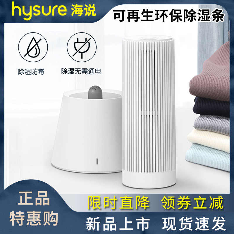 除濕機hysure - Top 70件除濕機hysure - 2023年1月更新- Taobao