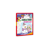 A new cartoon introduction tutorial-Q version of characters · animals