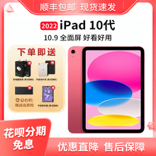 IPad 10/9/8 New Genuine iPad Gift Pack