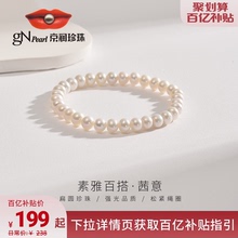 Jingrun Danshui Pearl Bracelet with Elastic String and Xiaomi White