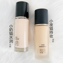 Kazilan liquid foundation concealer moisturizing lasting oil control student fair price bb cream genuine leather oil special female