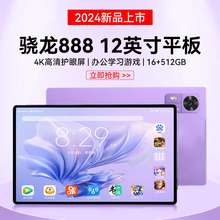 2024 New Snapdragon 888 Tablet HD Full Screen iPad Pro Full Network Access Learning and Entertainment 2-in-1