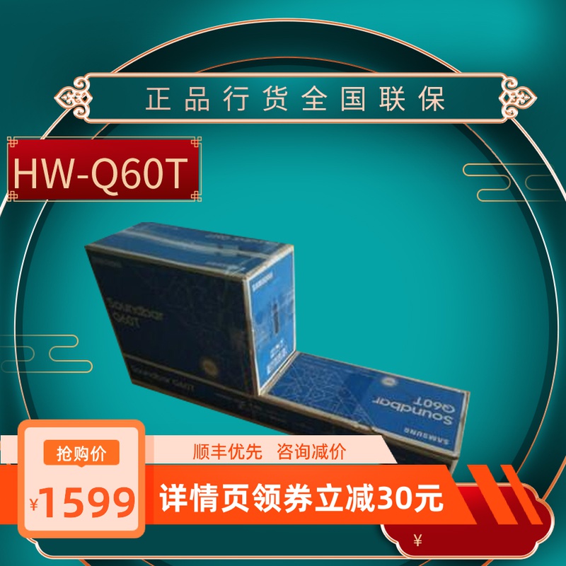 Samsung Samsung HW-Q60T XZ Bluetooth Echo wall Q600A 700A 800A 900A Q900T