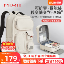 Mi Xi Large Capacity Expandable Backpack