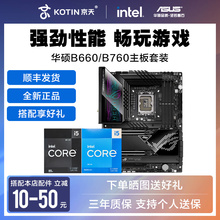 Asus I5 14 with CPU motherboard set