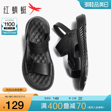 Red Dragonfly Sandals for Men's Casual Two Wear Beach Shoes