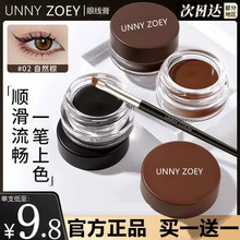 UNNY ZOEY eyeliner waterproof and long-lasting eyeliner pen sleeping silkworm down eye black official genuine for novices