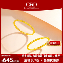 CRD Klei Emperor Gold Ring Plain Ring Women's Ring