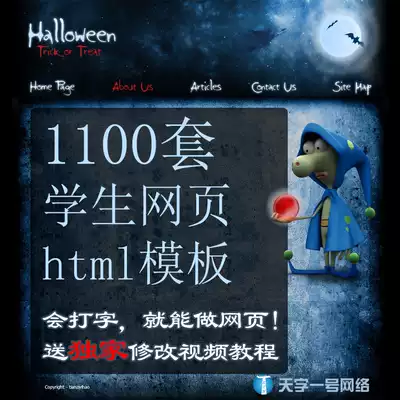 1100 sets of html web design to produce finished template student learning material dw static web job material