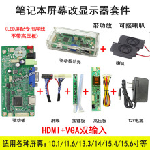 LCD display driver board Android WIFI board