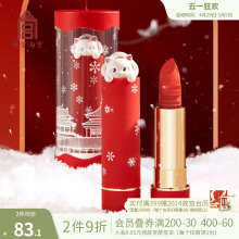 Taobao in the Forbidden City Snow Palace Cat Lipstick in the Forbidden City