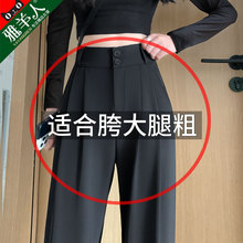 Women's suit pants, high waisted, high-end, narrow cut wide leg pants