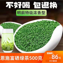 Mingqian Premium Green Tea 2024 New Tea Strong Aroma Type, One Jin