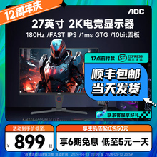 AOC official 27 inch 2K 180Hz computer monitor