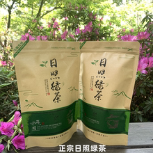 Shandong Rizhao Green Tea has a strong flavor and is resistant to brewing, with a chestnut aroma