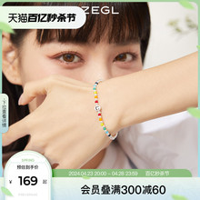 ZEGL925银多巴胺笑脸彩虹手链