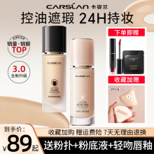 Kazilan liquid foundation concealer is durable and hard to take off makeup