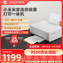 Xiaomi Mi Home inkjet all-in-one printer