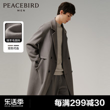 Wang Hedi selects the Taiping Bird men's coat