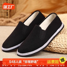 Old Beijing Cloth Shoes Male, Middle aged and Elderly Dad, Thousand Layer Bottom Lazy Man, Pushing on Black, Sweat-absorbing, Breathable, and Durable Shoes