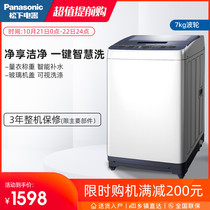 Panasonic/Panasonic XQB70-Q7521 automatic washing machine 7kg large capacity household energy-saving impeller