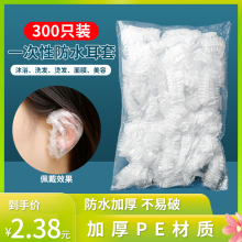 Disposable thickened earbuds, ear piercing, bathing, and hair washing