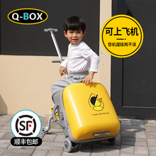 QBOX luggage allows children to board and ride lazy people