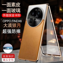 双面卡扣摔不开 findx6pro系列