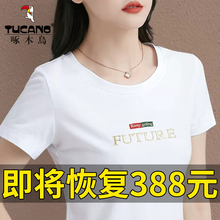 Woodpecker Pure Cotton Thin Women's Short sleeved T-shirt Summer