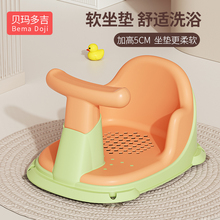 Baby shower chair, baby shower tool