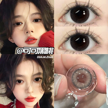 Cocoa Spade Beauty Pupils, 30 pieces per day, black, natural, pure desire, small diameter, high oxygen permeability, 10 contact lenses, TN