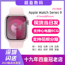 Apple Watch Series 9 Country Tour