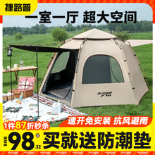 Jielupu Liusha Gold Hexagonal Tent Light Luxury Camping