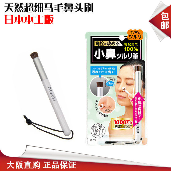 21 鼻角栓人气热卖榜推荐 淘宝海外