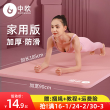 China Europe yoga mat, anti slip dance mat, floor mat, household use