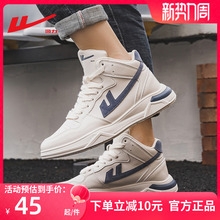 Huili Leisure High Top Colored Board Shoes Small White Shoes Men's Shoes