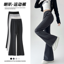 Grey sports pants for women's spring/summer 2024 new high waisted slimming slim fit micro flared pants, small casual sanitary pants