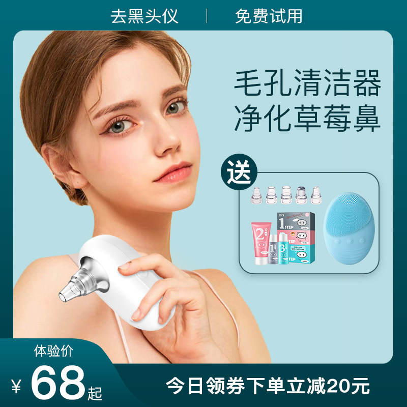 去黑头清洁棒双十一性价比高品牌选购推荐 淘宝海外