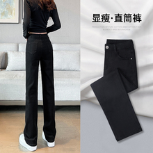 Black straight leg jeans for women's 2024 new model