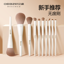 Beginner makeup brush set with soft bristles